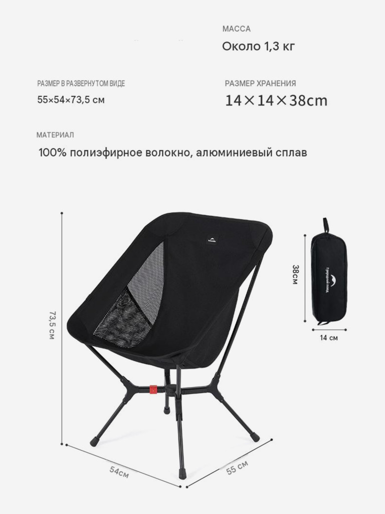 Стул складной Naturehike yl01, черный