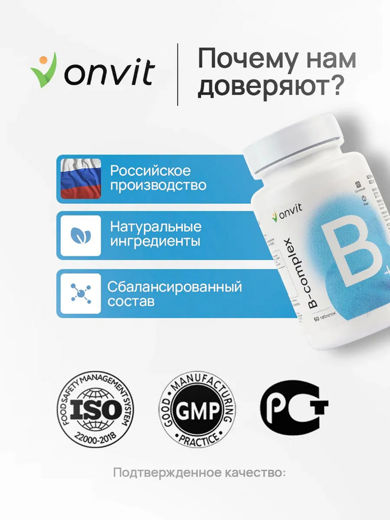 7-B Комплекс ONVIT, 60 таблеток