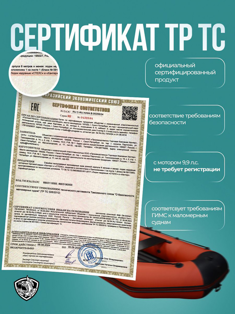 Лодка пвх под мотор Хантер 365 ЛКА - красн/черный, надувная