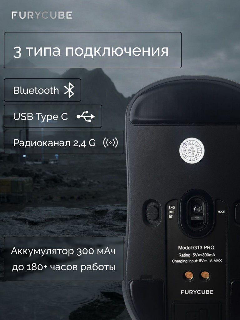 Игровая беспроводная мышь Furycube G13 PRO Black