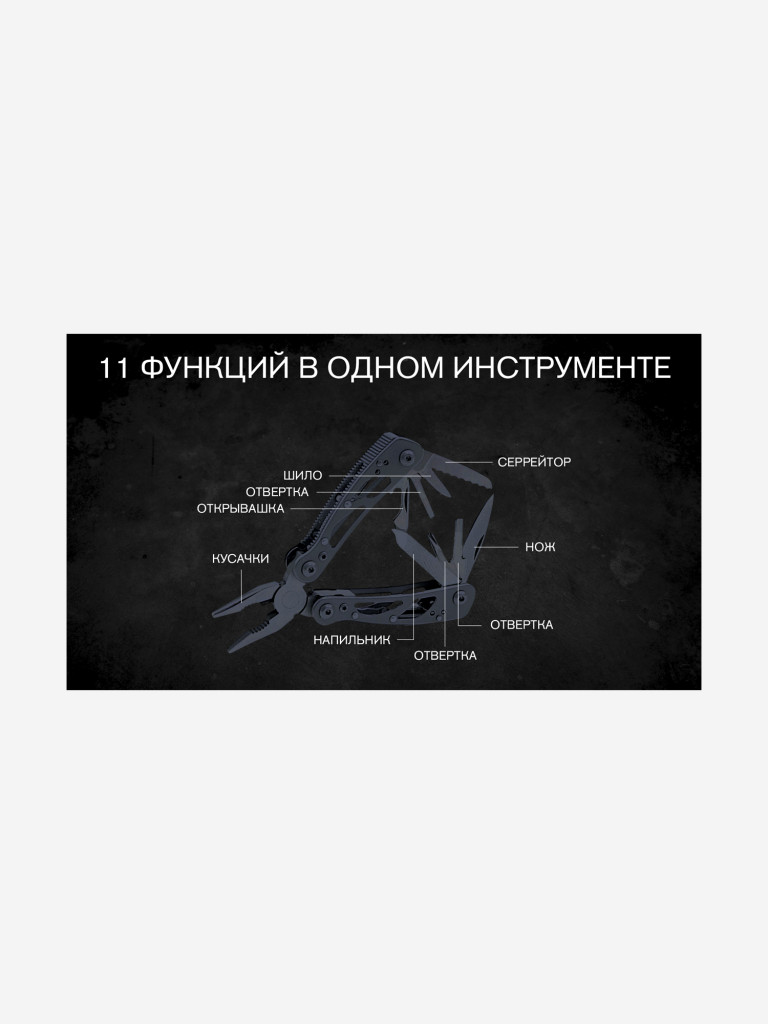 Мультитул Ganzo G104 черный