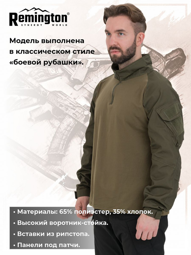 Футболка Remington Tactical Frog Long Sleeve Army Green