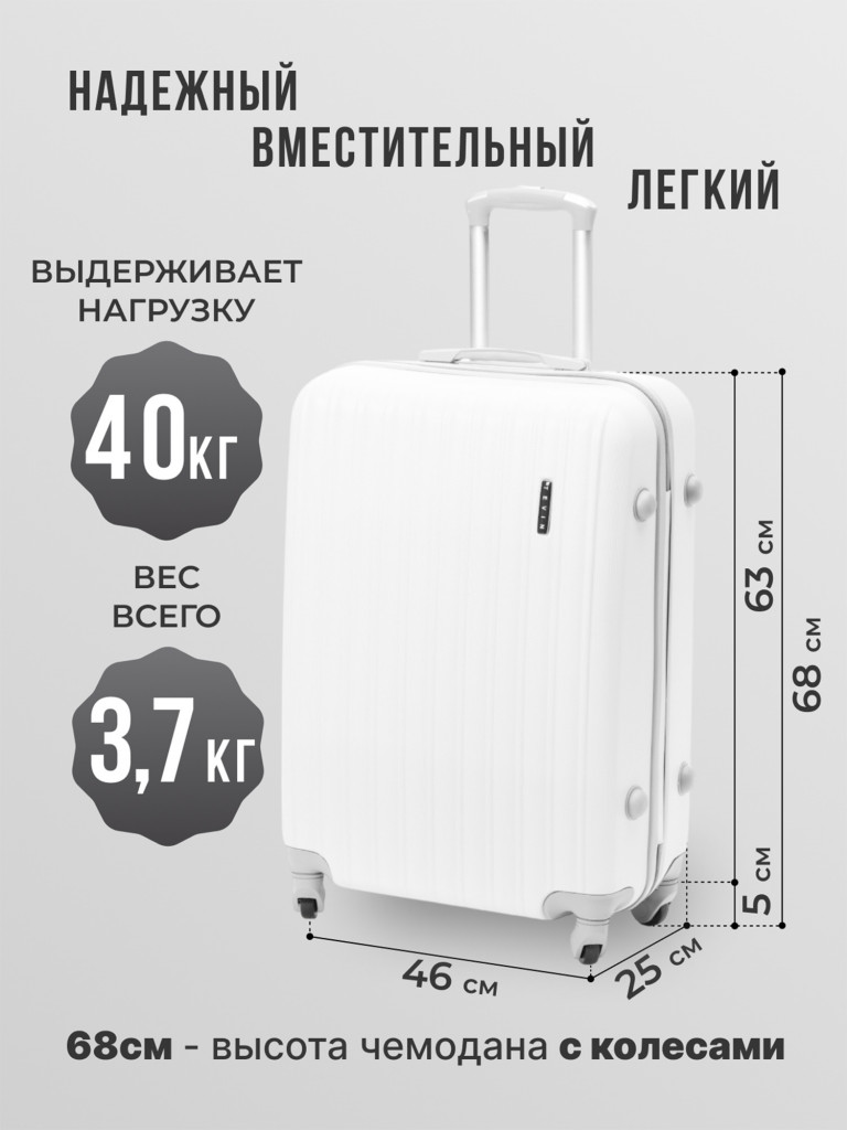 Чемодан Tevin Mp средний пластиковый неубиваемый