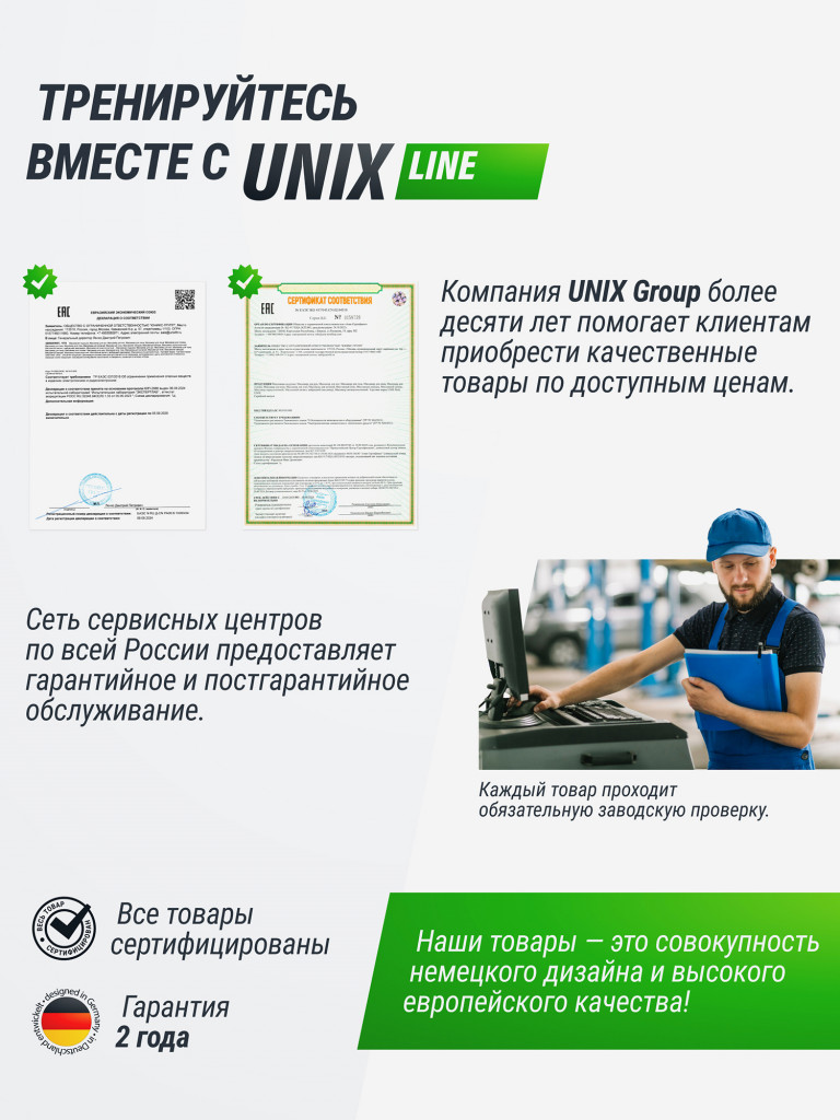 Теннисный стол UNIX Line Indoor 15 mm MDF