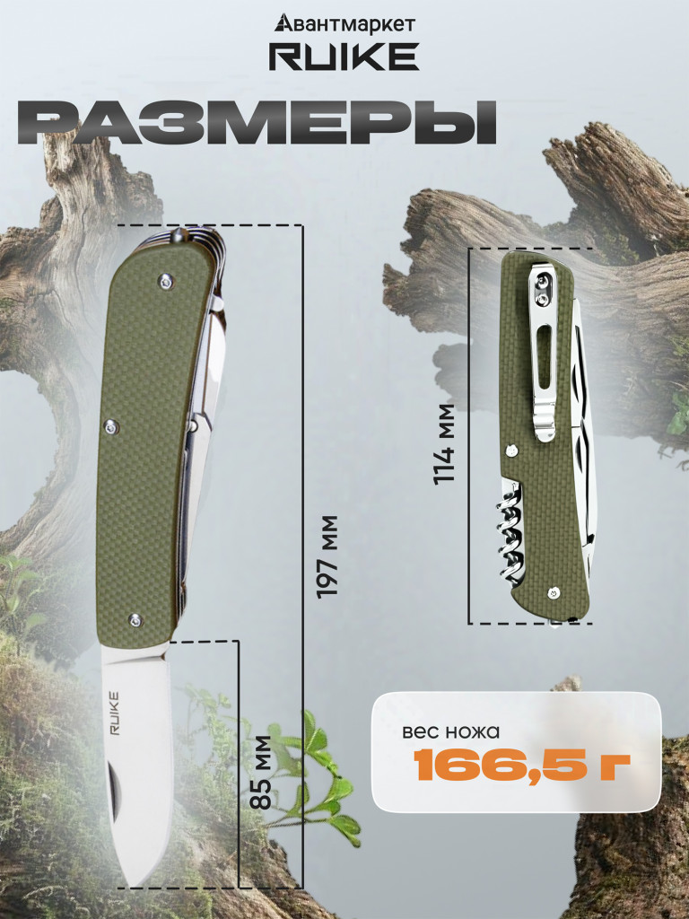 Многофункциональный нож Ruike L31-G зеленый