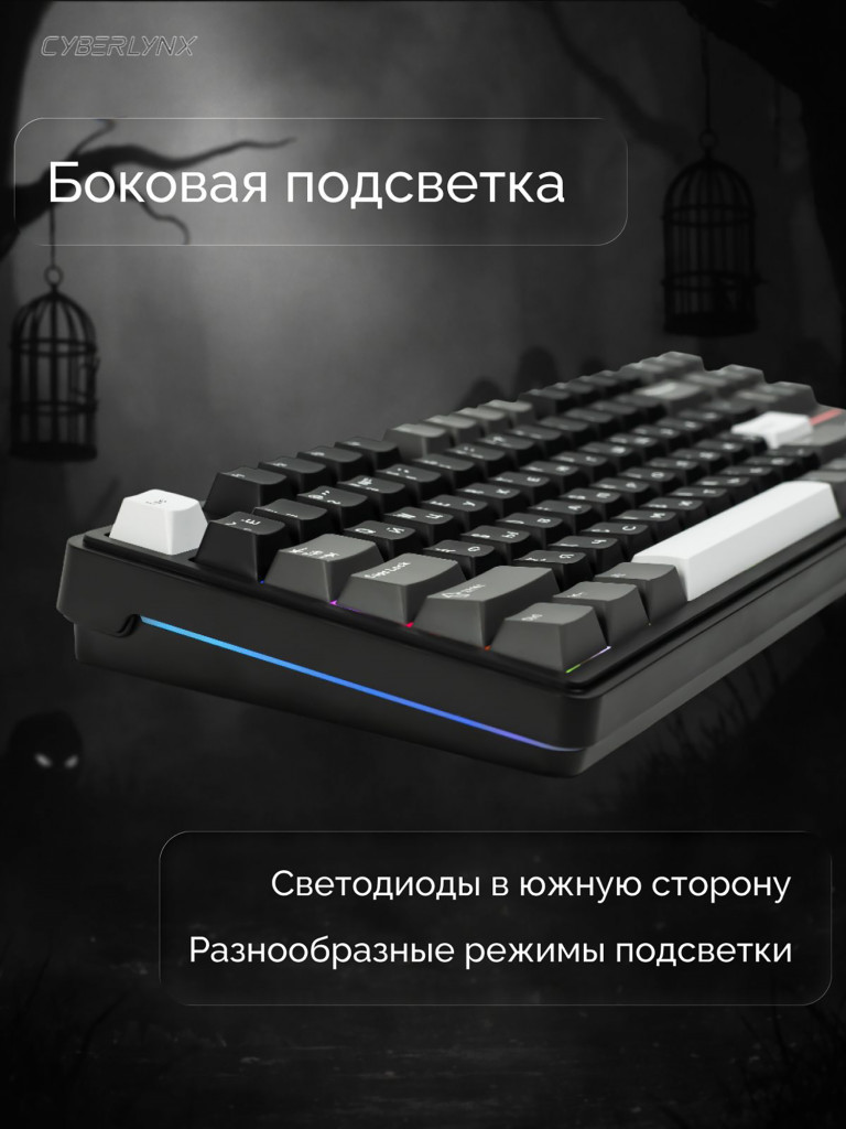Игровая беспроводная клавиатура CYBERLYNX RX87 Pro Черный Серый Mute switch