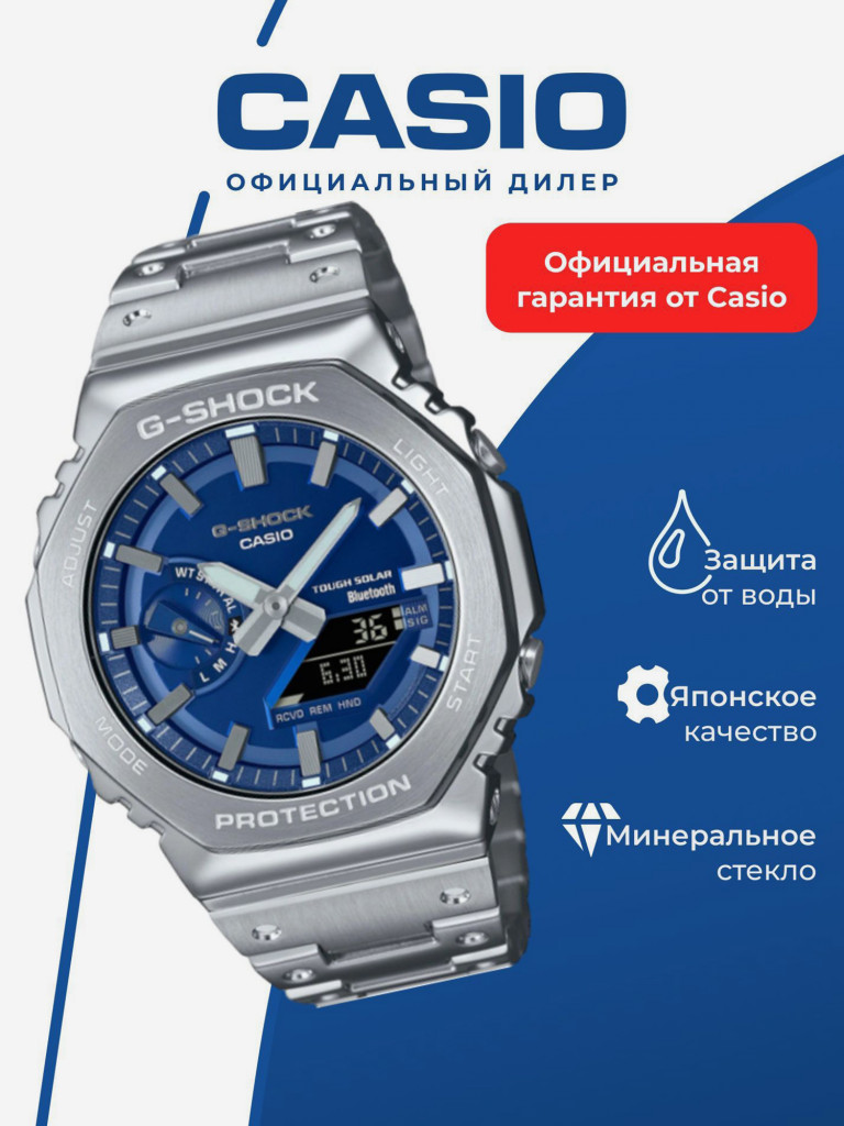 Спортивные часы CASIO G-SHOCK GM-B2100AD-2A