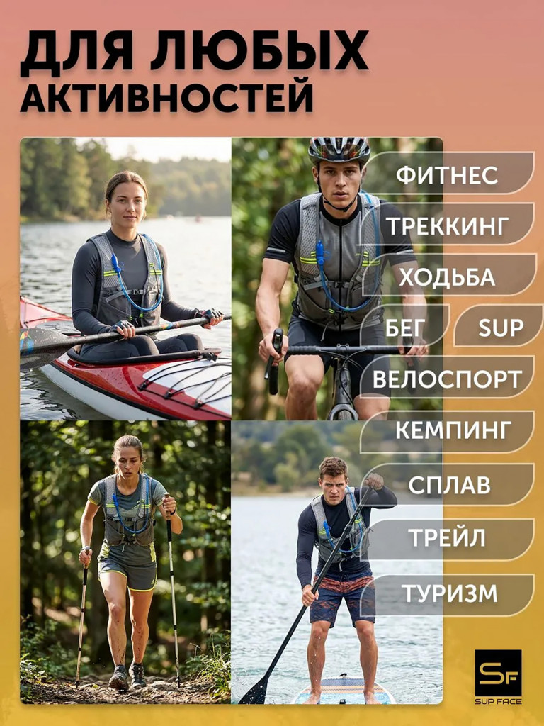 Спортивный рюкзак с питьевой системой SUP face 1.8л