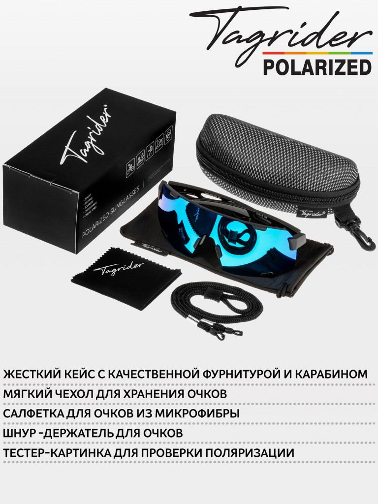 Очки поляризационные, солнцезащитные, антибликовые Tagrider IMN-025-26 Blue Mirror