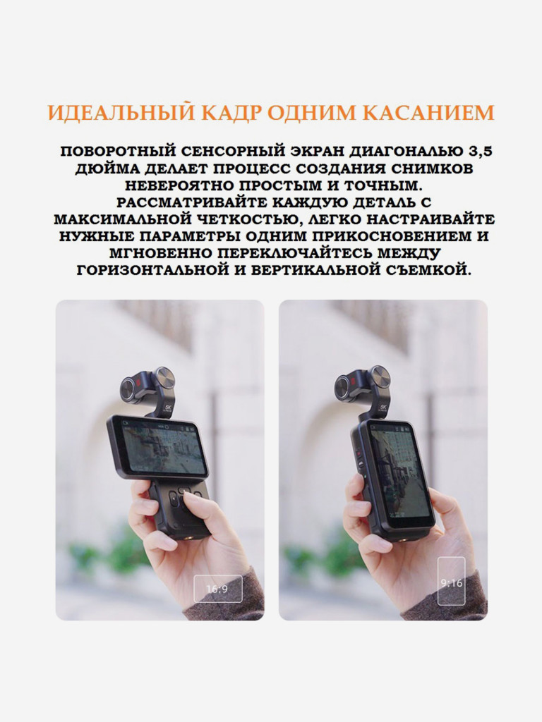 VLOG-камера X-TRY XTV100 5K GIMBAL WI-FI