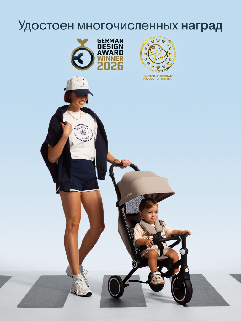 Велосипед детский трехколесный с ручкой SmarTrike Wonder Max Stone Beige, складной, для путешествий