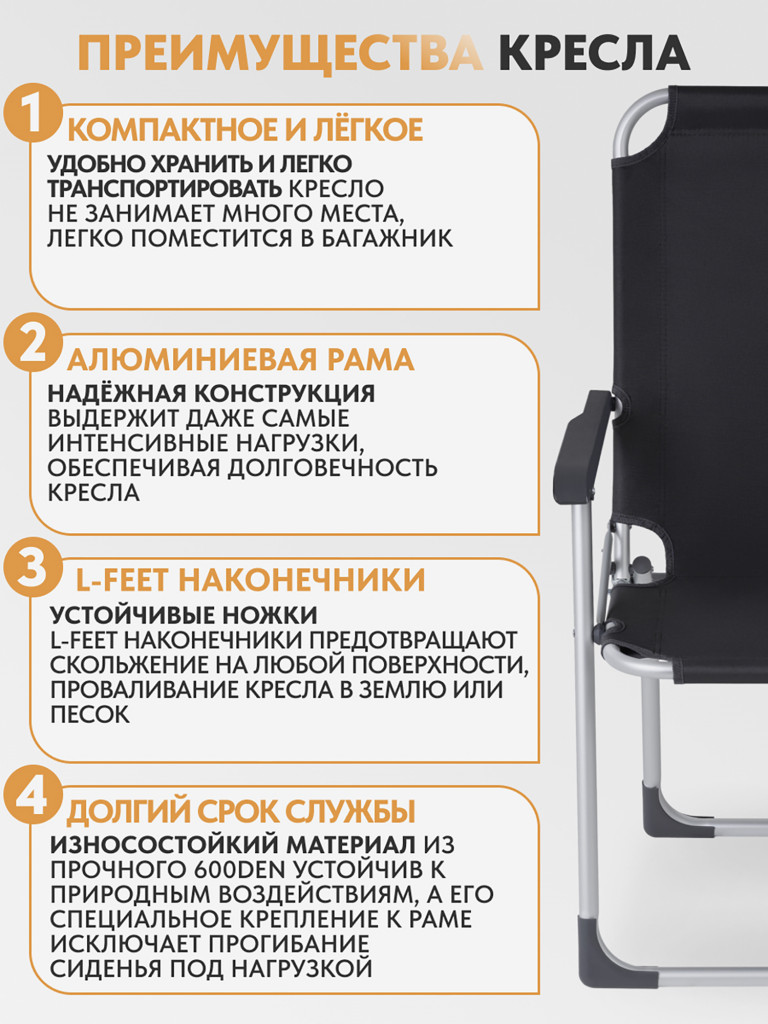 Складное кресло Trek Planet Copper XL Alu Opal