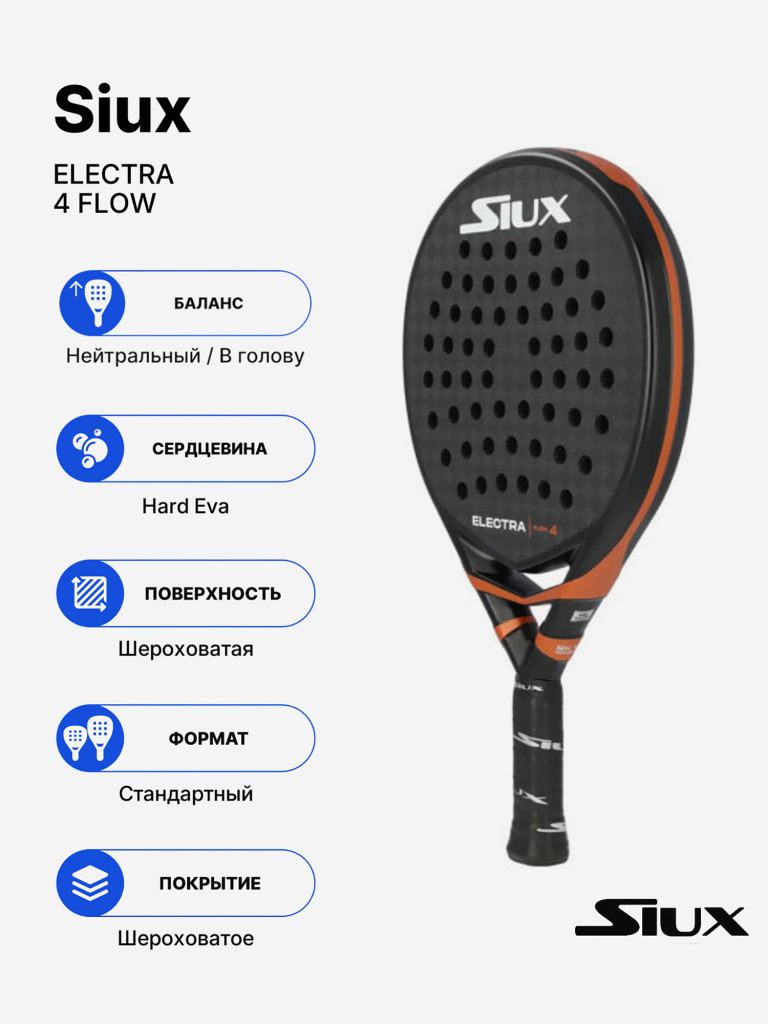 Ракетка для падела Siux Electra 4 Flow