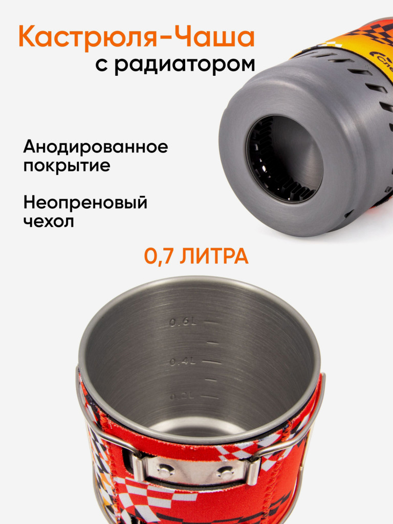 Газовая система приготовления пищи Следопыт - Forza Turbo Boil Mini.