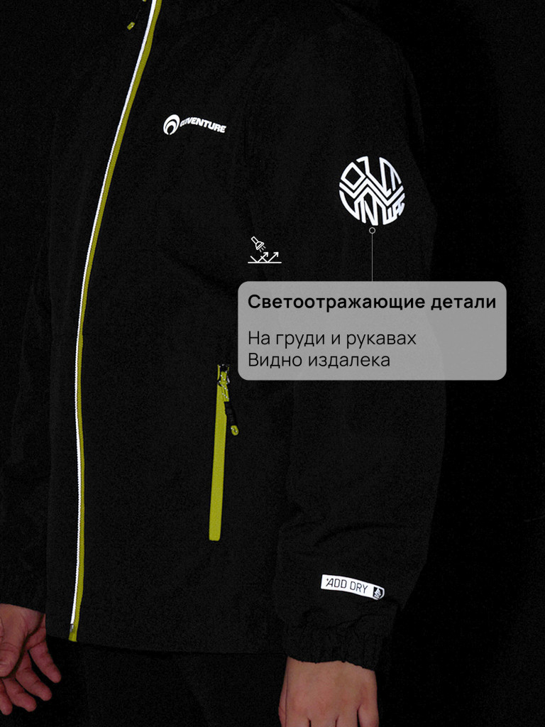 Легкая куртка мембранная для мальчиков Outventure
