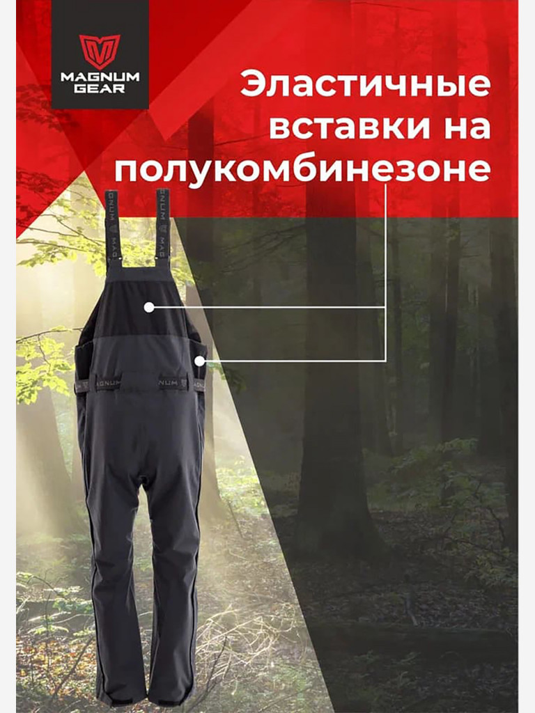 Костюм MAGNUM GEAR GLADIATOR синий/черный