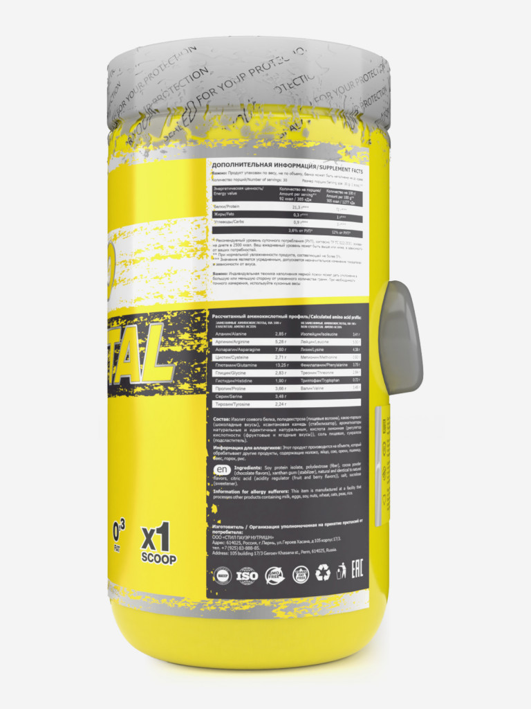 Соевый протеин Steelpower Iso Vegetal, 900 г, 71% белка, Печенье, Шоколад, Карамель (твикс)