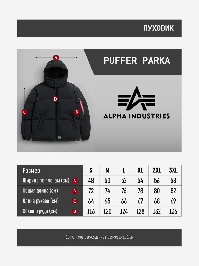 Пуховик мужской зимний Puffer Parka Alpha Industries
