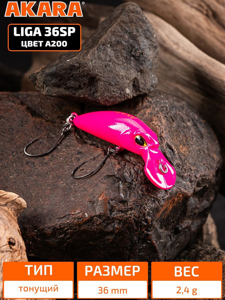 Воблер Akara Liga 36SP минноу суспендер на форель 2,4гр A200
