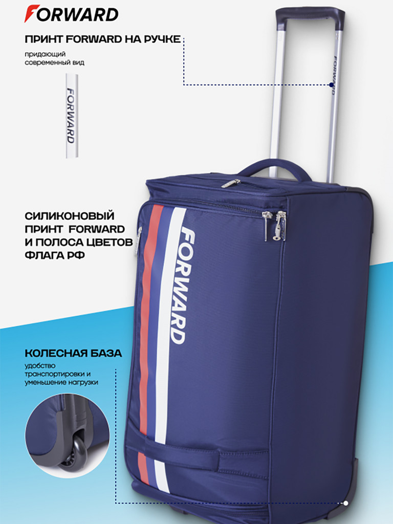 Сумка спортивная Forward