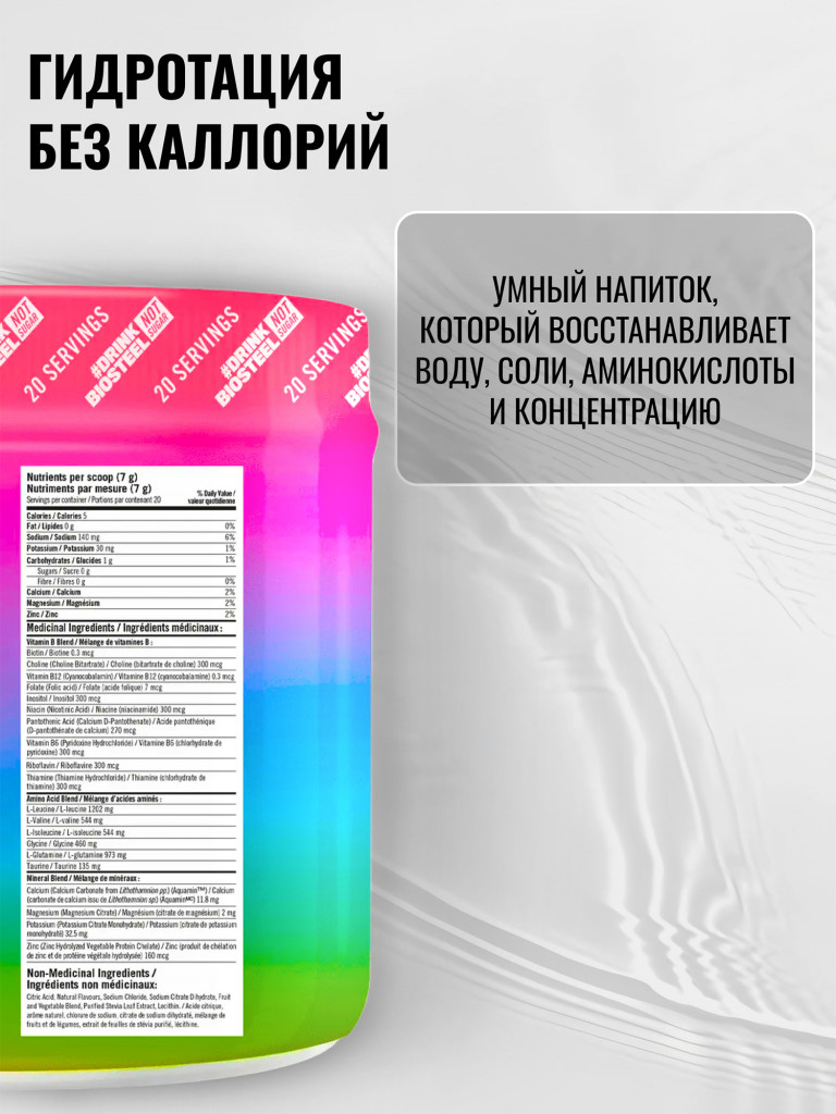 Изотоник Biosteel Hydration Mix Мультифрукт, 140 г