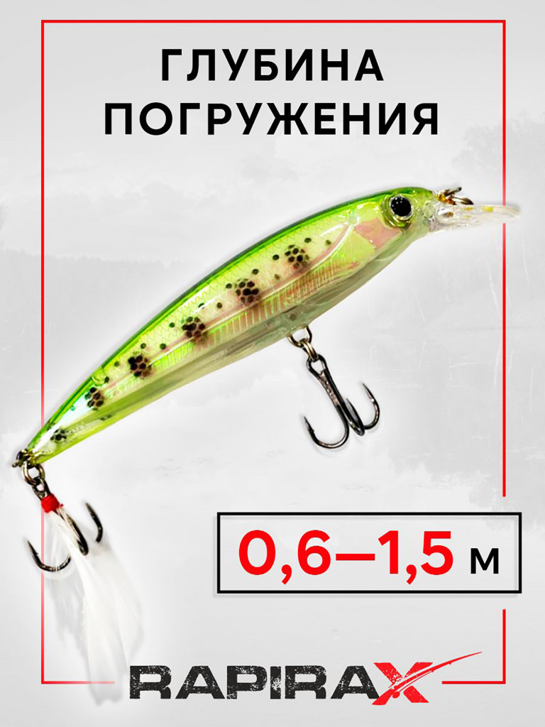 Воблер RapiraX X-TROUT 13 гр. цв. G