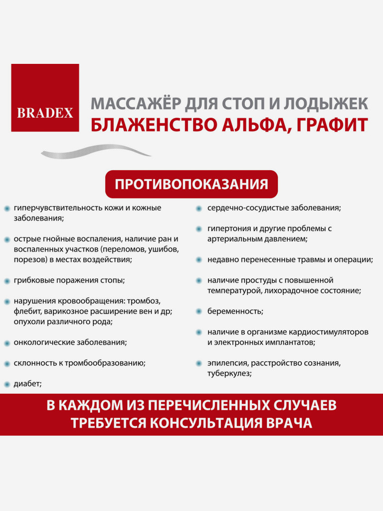 Массажер для стоп и лодыжек БЛАЖЕНСТВО АЛЬФА, графит