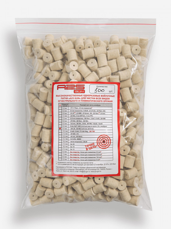 Патч для чистки оружия A2S GUN, .338 Lapua Mag, 9 mm Макаров, 9 mm Para, диаметр 9,5 мм, 500 шт