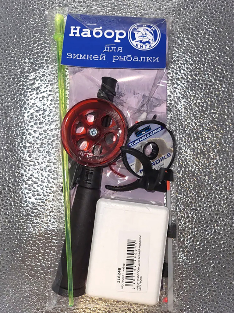 Набор рыболова для зимней рыбалки Три Кита № 3 люкс: зимняя удочка, катушка, леска, мормышка, мотыльница, мотыль искусственный, сторожок