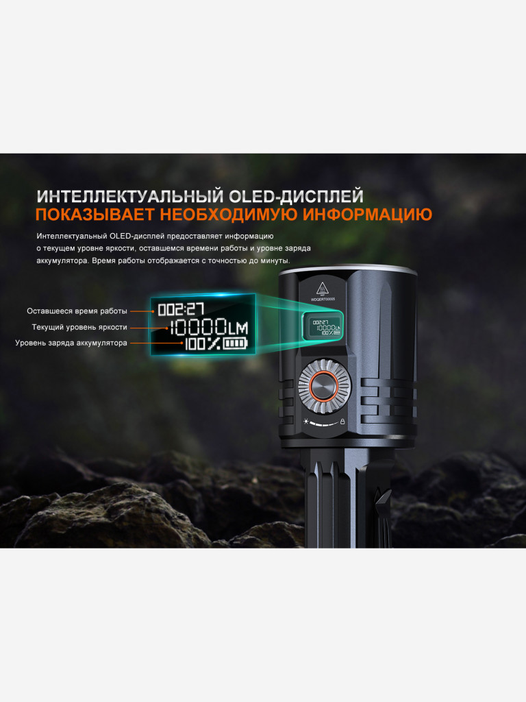 Фонарь светодиодный поисковый Fenix LR36R, 10000 лм