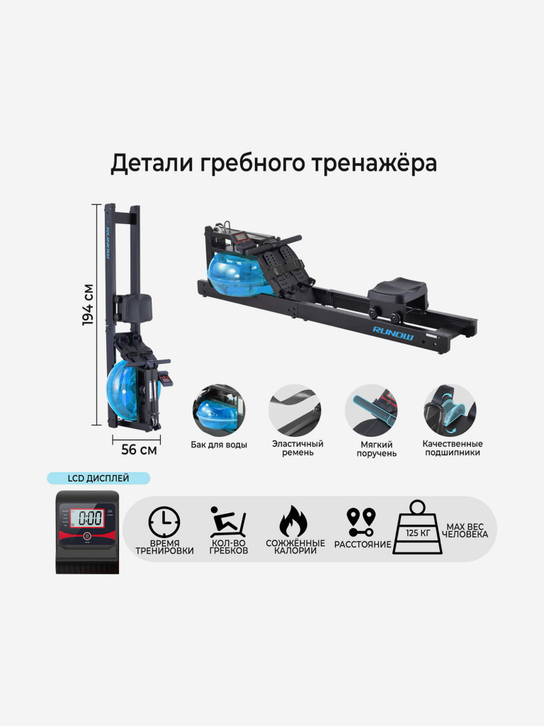 Гребной тренажер DFC 6204B