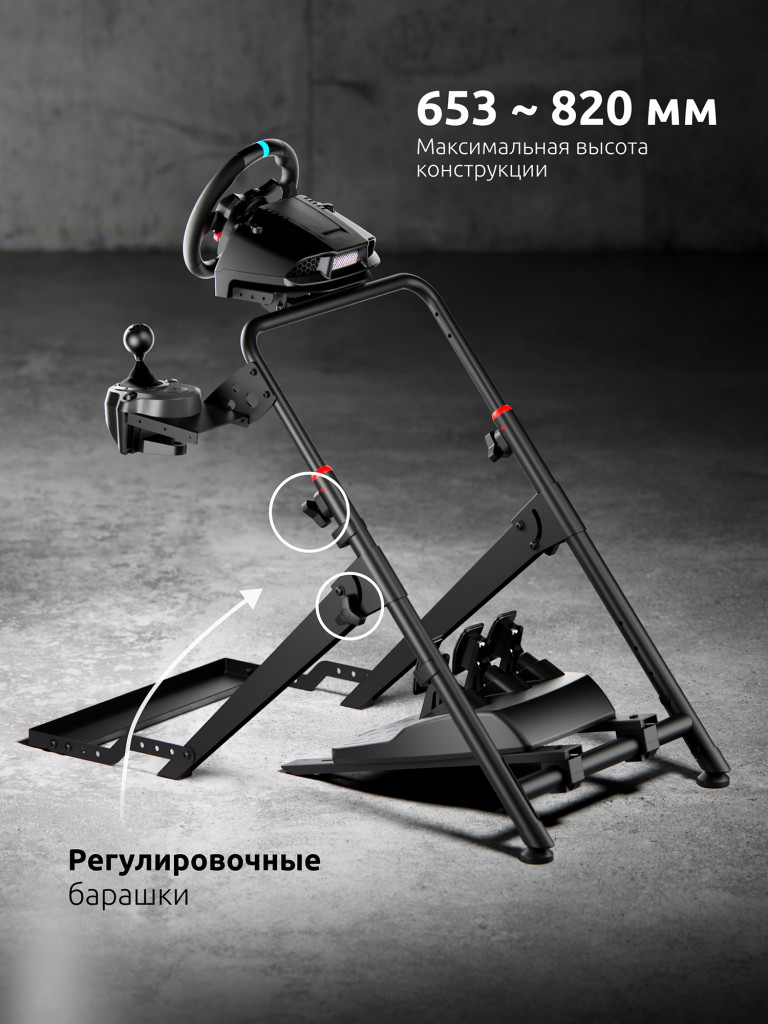 UNITEKI COCKPIT235GL GAMING LINE Складная напольная стойка для игрового руля с держателями для педалей и коробки передач, фиксатор кресла