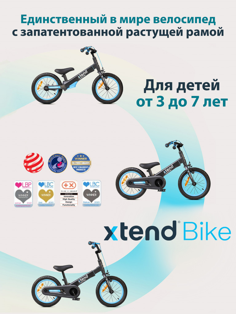 Беговел велосипед растущий SmarTrike Xtend Bike Blue, двухколесный детский транспорт-трансформер с педалями и тормозом, для детей от 3 до 7 лет
