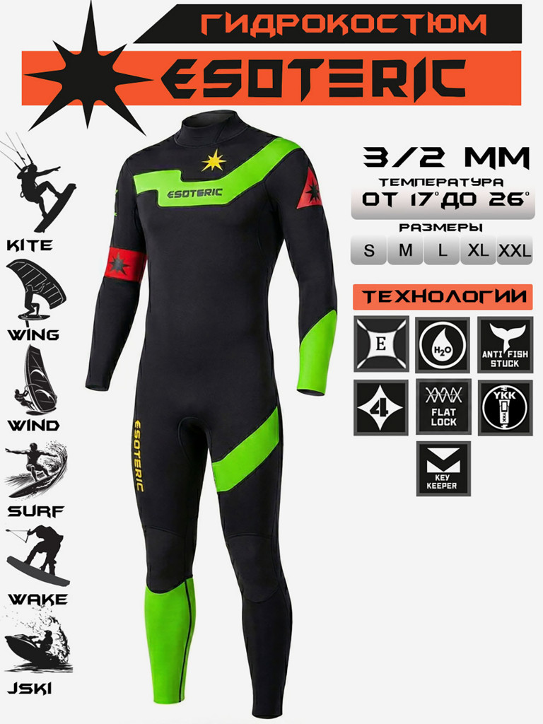 Гидрокостюм Avatar II 3/2 mm Fullsuit