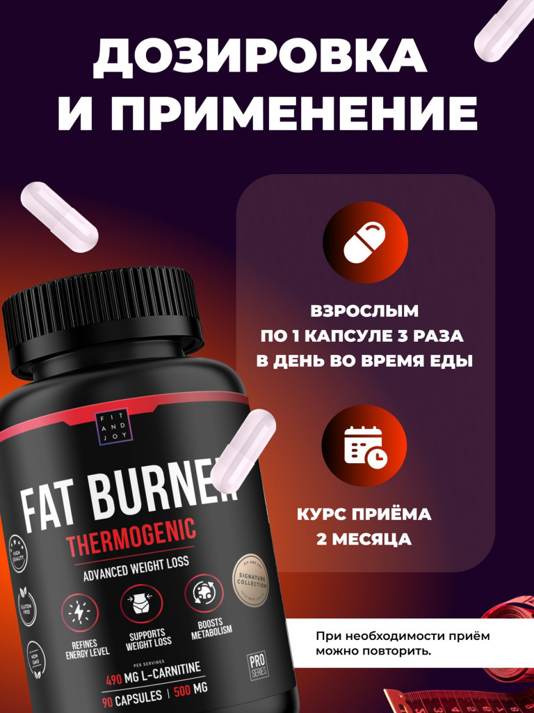 Мощный Жиросжигатель в капсулах с l карнитином для похудения