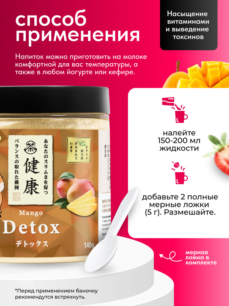 Детокс дренажный напиток для похудения, Набор 3шт, detox мультивитамины от отеков и водного веса