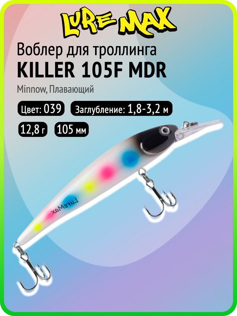 Воблер для рыбалки LureMax KILLER 105F МDR-039, 12,8 г, 105 мм, плавающий