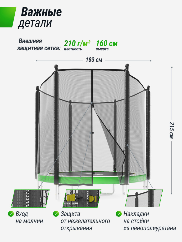 Батут каркасный UNIX Line Simple 6 ft Green с внешней защитной сеткой, общий диаметр 183 см, до 100 кг