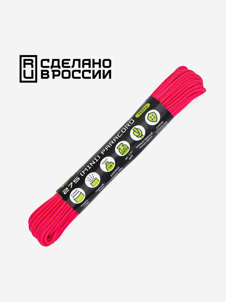 Паракорд 275 (мини) CORD nylon 10м RUS (neon pink)