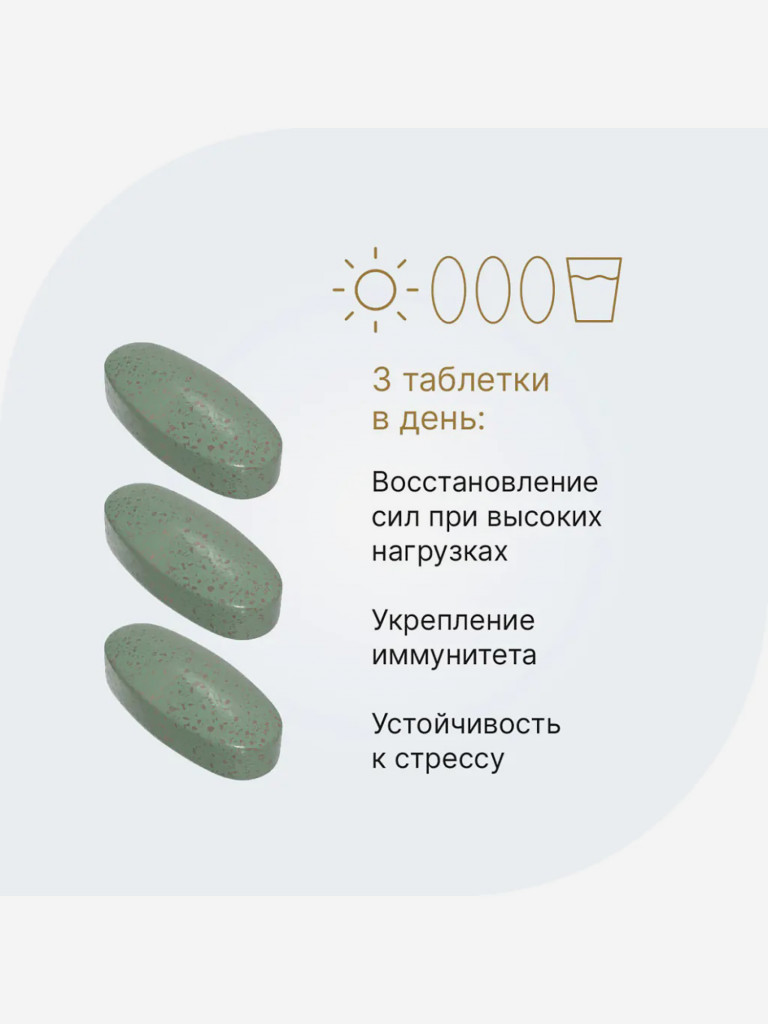 Мультивитамины и минералы мужские Evalar Laboratory 90 таблеток