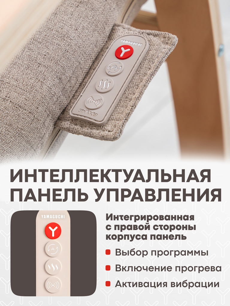 Кресло-качалка Yamaguchi Liberty Comfort