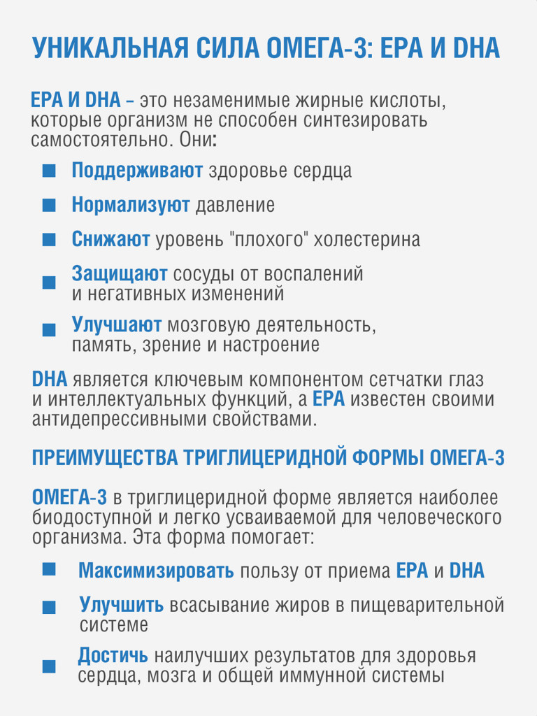 Омега 3 ORZAX Ocean 30 капсул