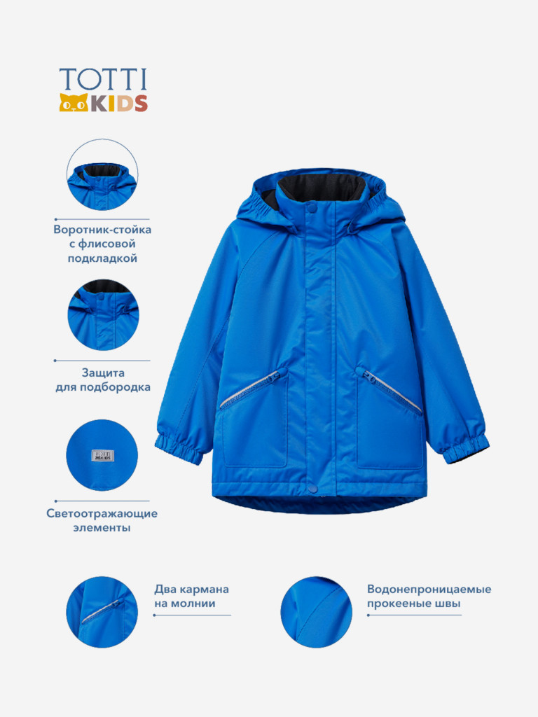 Утепленная куртка для мальчиков TOTTI KIDS