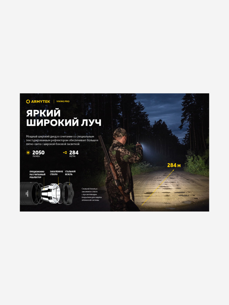 Фонарь ручной Armytek Viking Pro Magnet USB, теплый свет