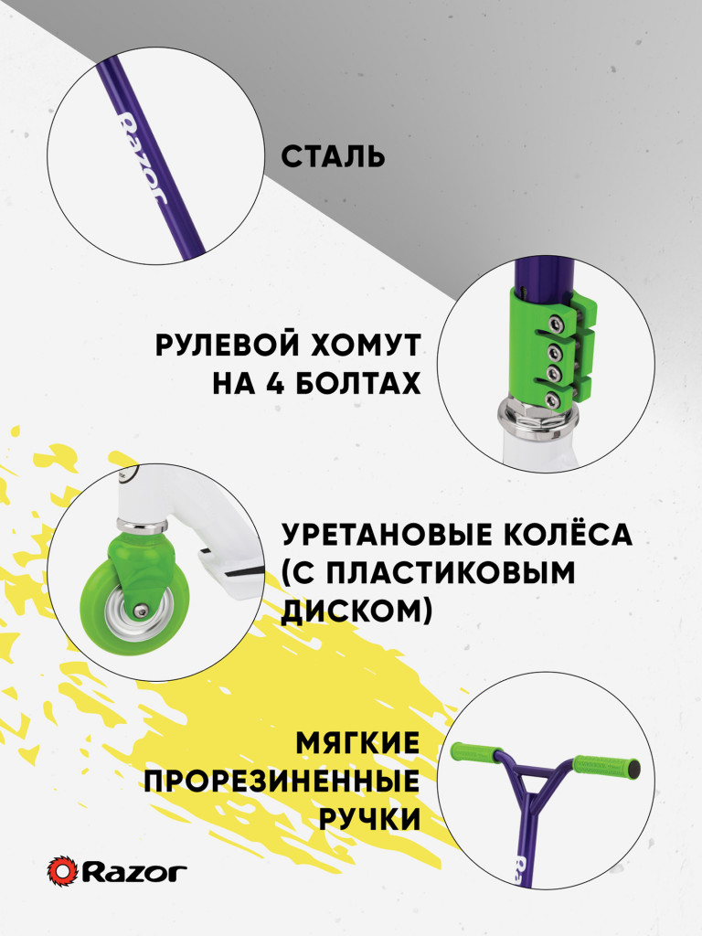 Самокат трюковой Razor Beast V3 - бело-сиреневый