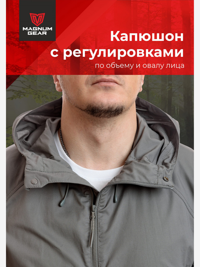 Костюм для рыбалки мужской MAGNUM GEAR ATLAS серый
