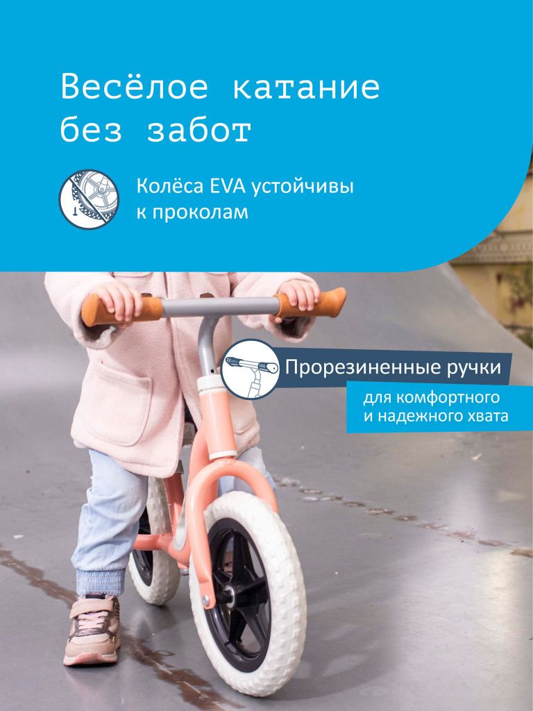 Легкий двухколесный беговел Chillafish Charlie для девочек от 3 лет, светло-коралловый