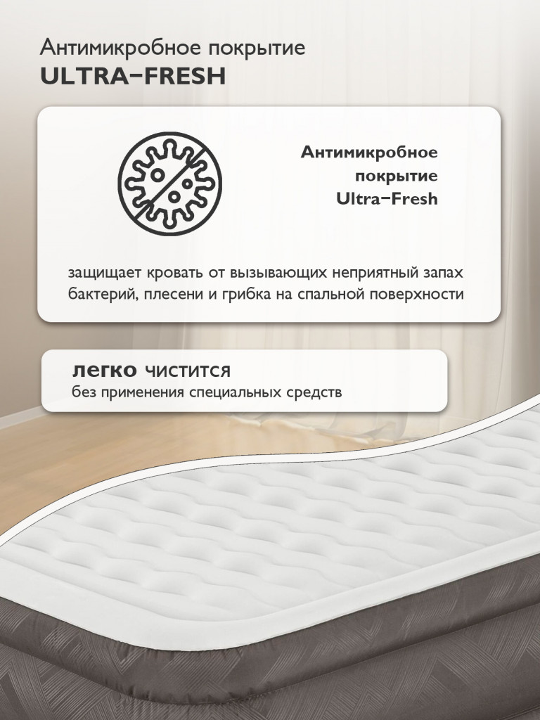 Кровать Bestway 69050 надувная 152х203х46см с встроенным насосом 220В