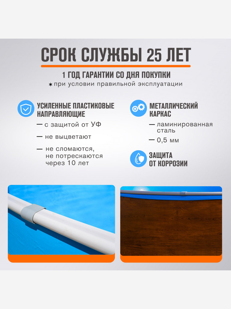 Бассейн круглый LARIMAR 250х125 см (дерево, чаша 0,4 мм)