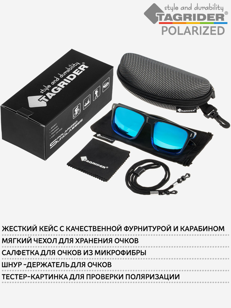 Очки поляризационные, солнцезащитные, антибликовые Tagrider в чехле IMN-003-26 Blue Mirror